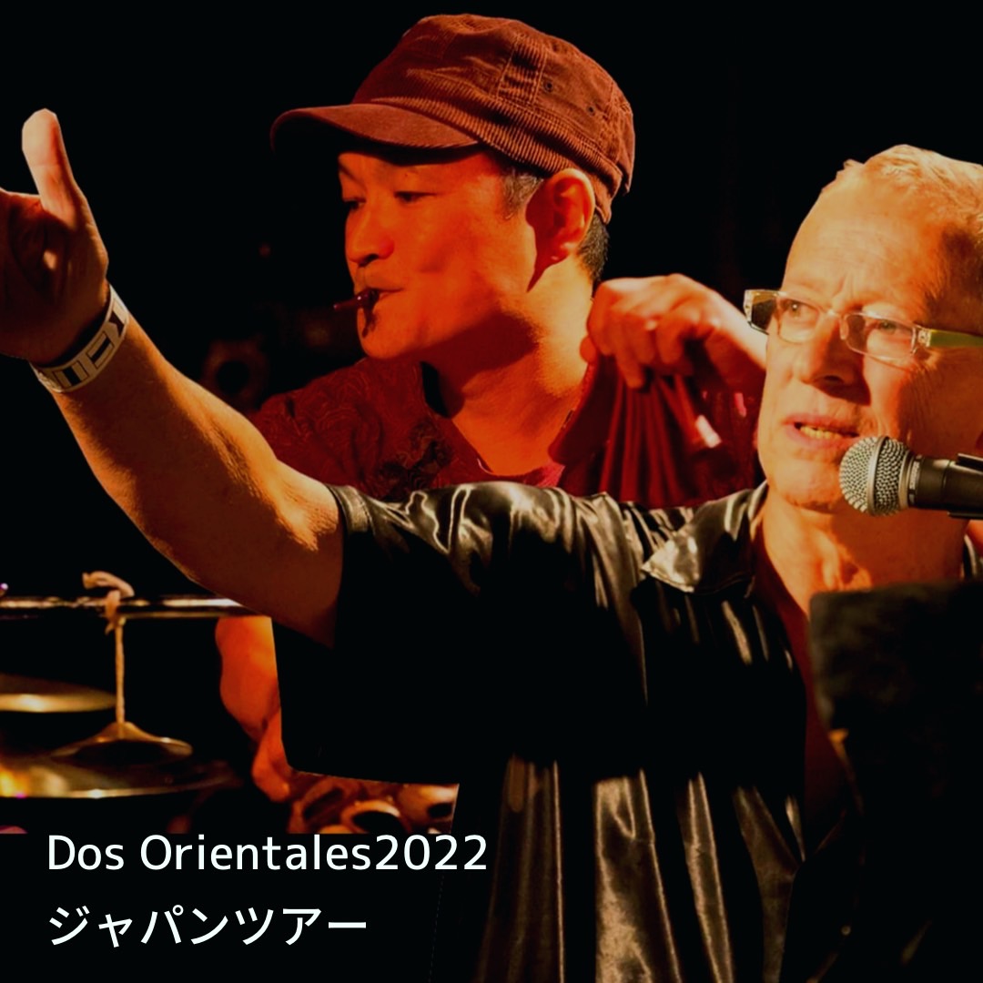 ドスオリエンタレス2022ジャパンツアー 奈良県大芸術祭参加コンサート